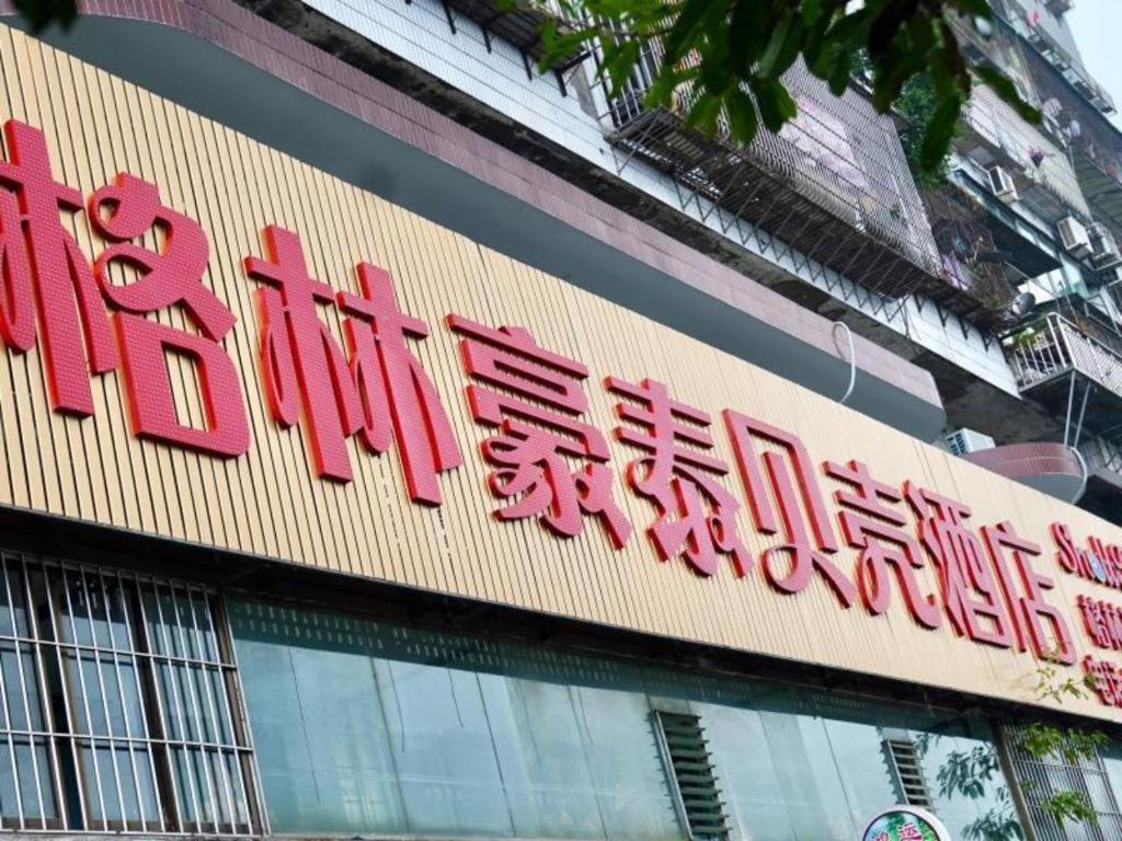 Shell Hotel Luzhou Longmatan District Dujia Street Riverside エクステリア 写真